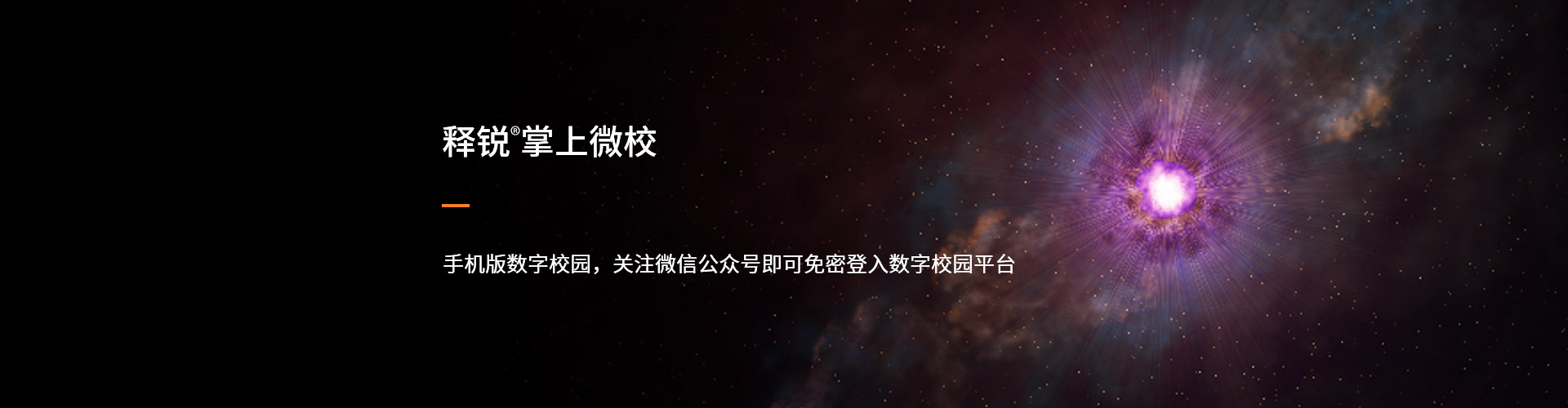 球友会在线-球友会在线（中国）
掌上微校