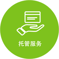 球友会在线-球友会在线（中国）
软件托管服务