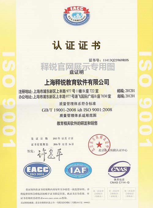 球友会在线-球友会在线（中国）
ISO9001中文证书
