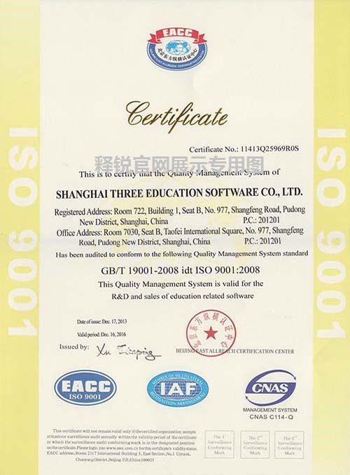 球友会在线-球友会在线（中国）
ISO9001证书