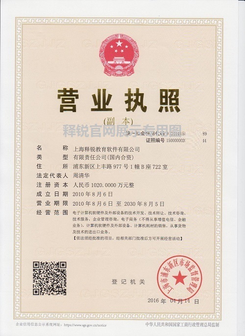 球友会在线-球友会在线（中国）
营业执照