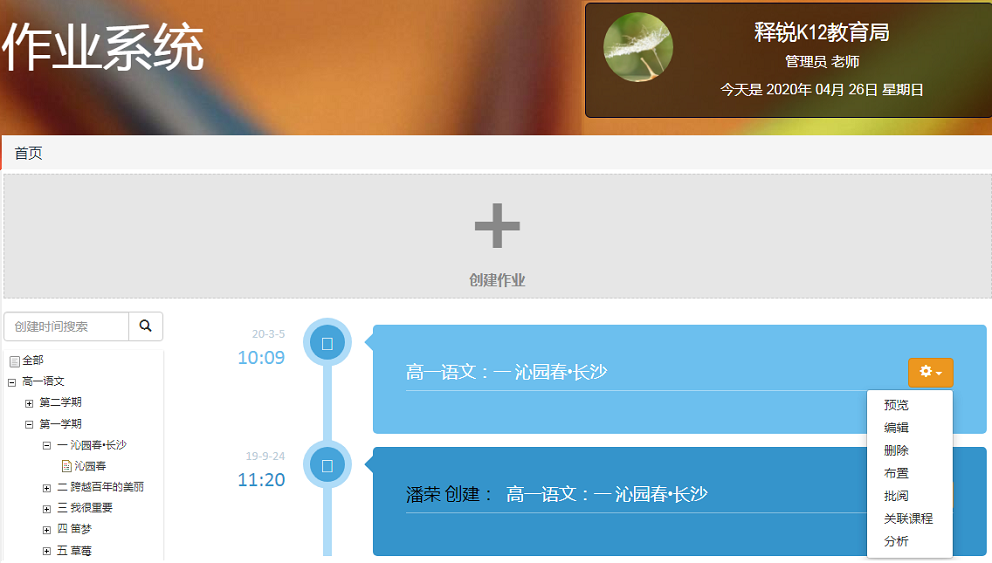 球友会在线-球友会在线（中国）
日常作业系统