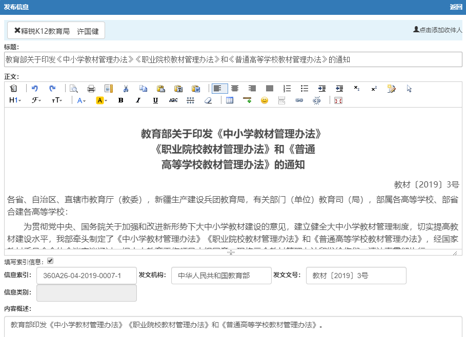 球友会在线-球友会在线（中国）
新建公文