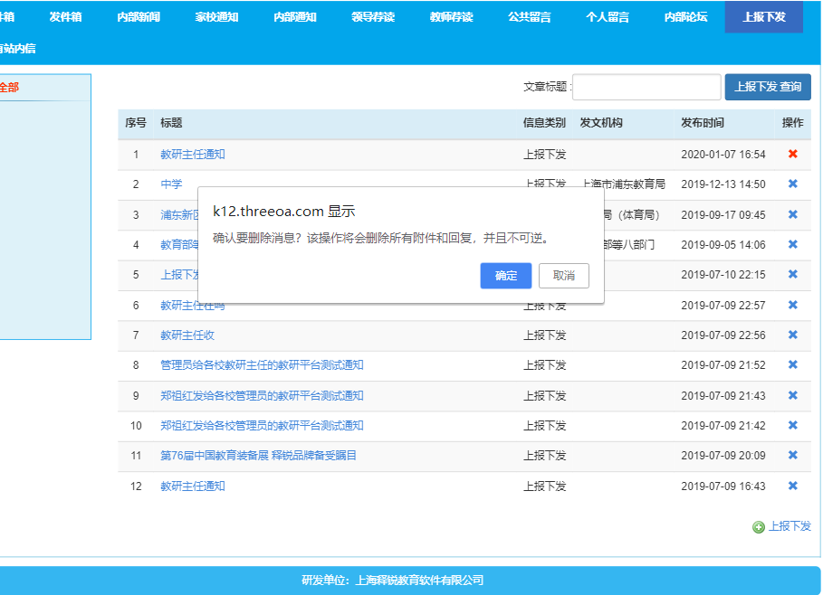 球友会在线-球友会在线（中国）
删除公文