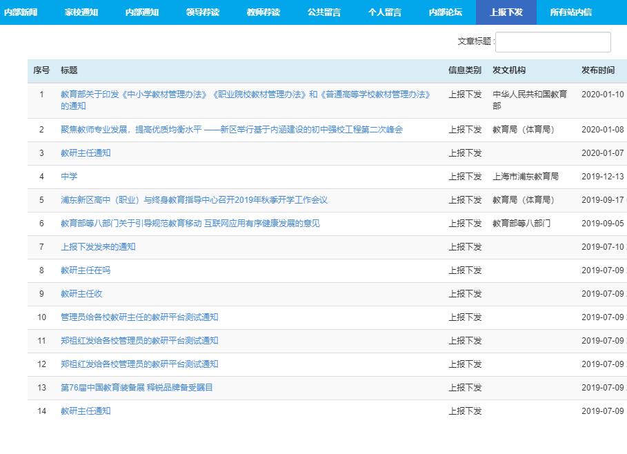 球友会在线-球友会在线（中国）
公文列表