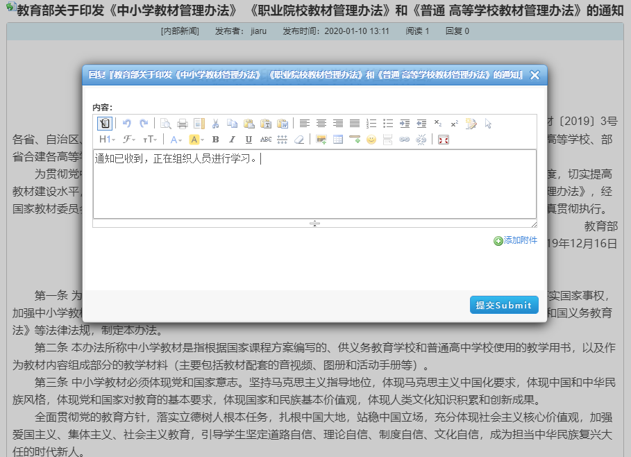 球友会在线-球友会在线（中国）
回复公文