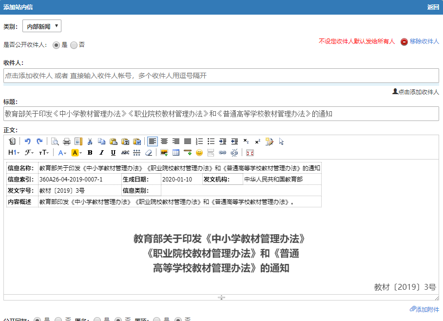 球友会在线-球友会在线（中国）
转发公文