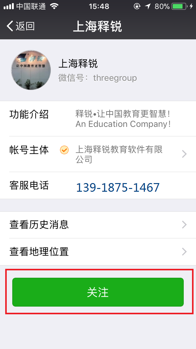 球友会在线-球友会在线（中国）
掌上校园关注微信公众号